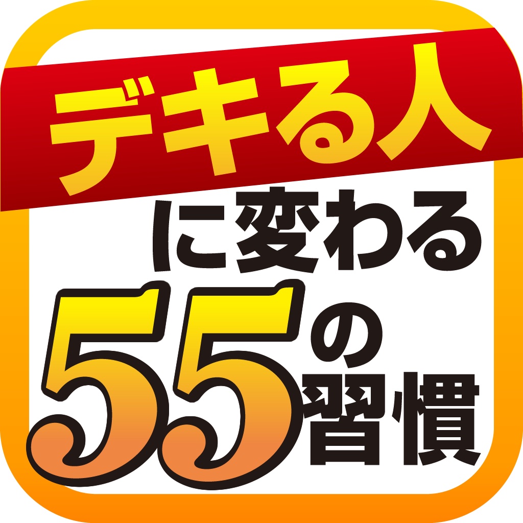 「朝に強い人」になれる本