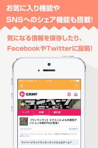 攻略ニュースまとめ速報 for ランページ ランド ランカーズ screenshot 3