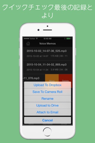 Mp3 Recorder (FREE) - mp3 voice memo, playback, share screenshot 2