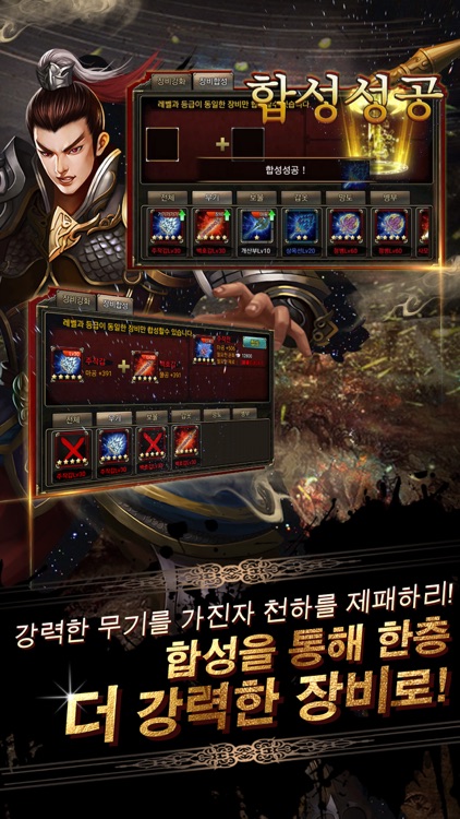 손바닥 삼국지 진 screenshot-3