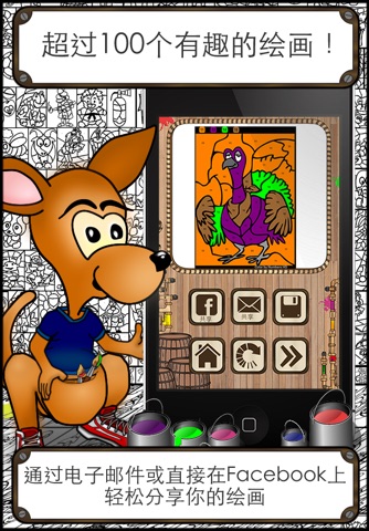 Color by Numbers HD screenshot 3