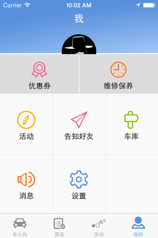 车小白 screenshot 4
