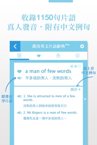 English-Chinese Phrase Dictionary screenshot 3