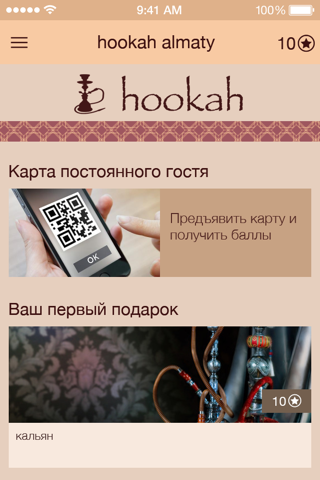 hookah almaty screenshot 2