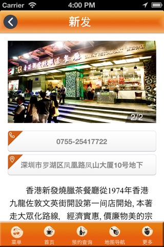 香港新发 screenshot 4