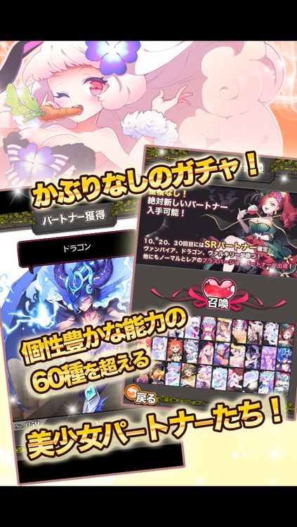 ダンジョン&ガールズ