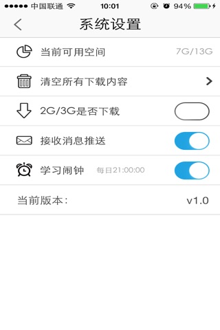 Maxen培训 screenshot 4