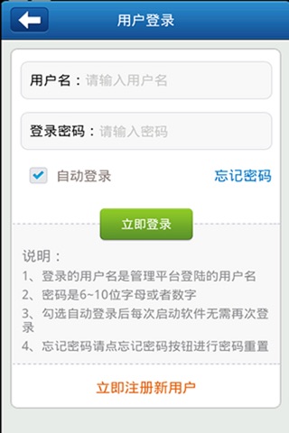 中国养老 screenshot 3