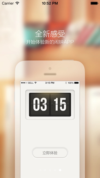 闹钟-豪华高清版 screenshot-4