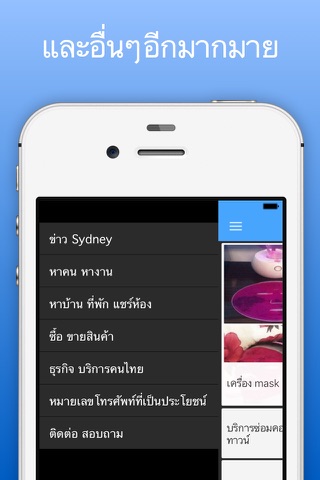 SydneyThai - เพื่อนคนไทยใน Sydney screenshot 4