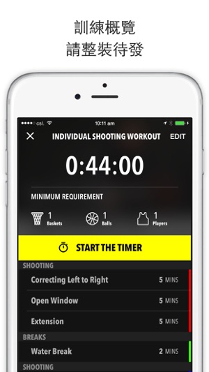 Basketball Practice Planner(圖5)-速報App