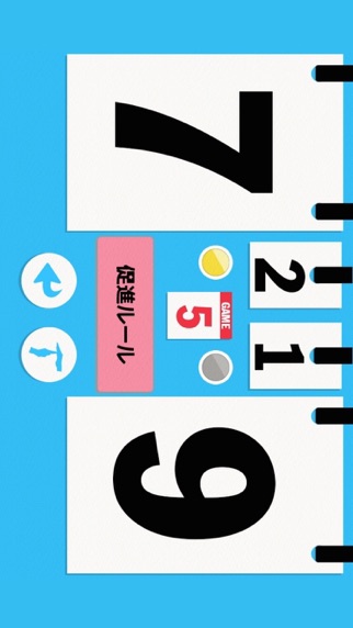卓球得点板 screenshot1