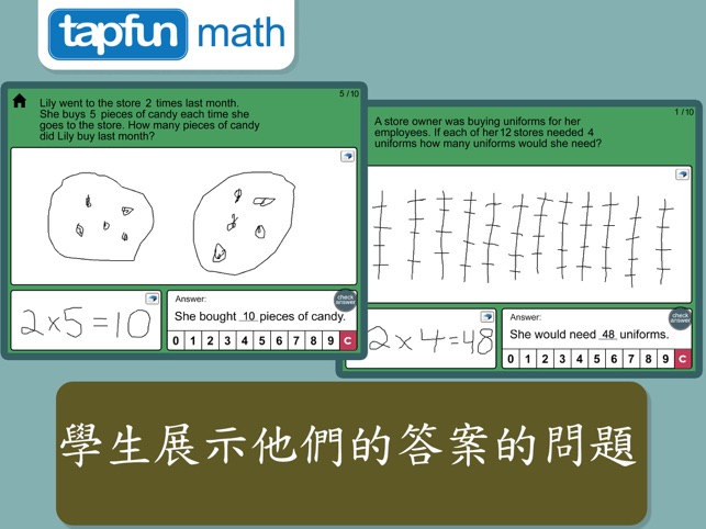 在英語數學題 - 乘法和除法(圖2)-速報App