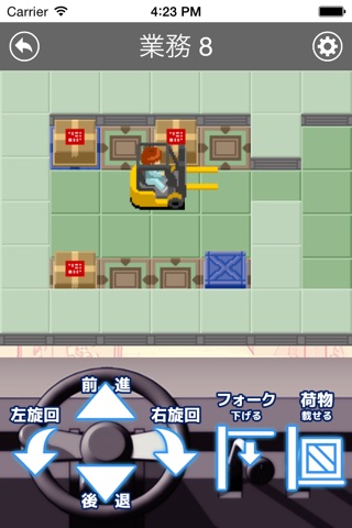 Soko Forklift - Zaikoban screenshot 3