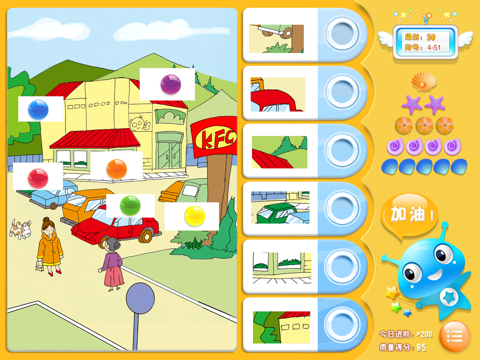 学前速成：思维100天（星宝贝） screenshot 2