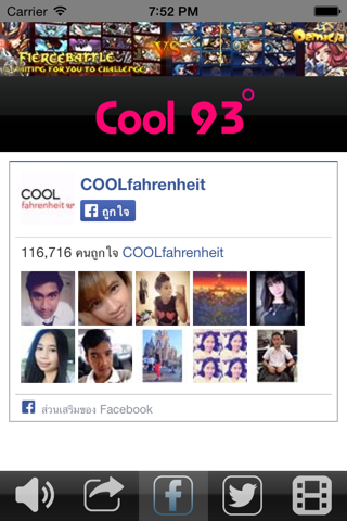 Cool93 screenshot 3
