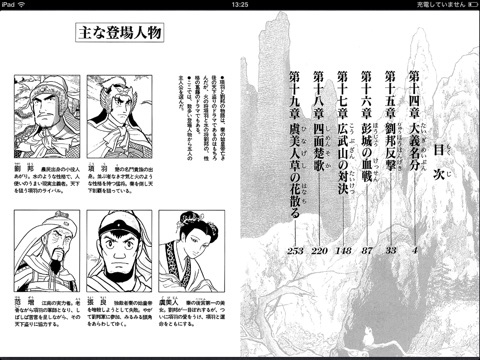 スクリーンショット 2