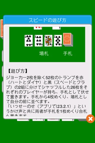 Speed Cards Solitaire screenshot 2