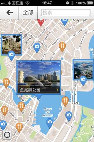 下一站，新加坡 screenshot 4