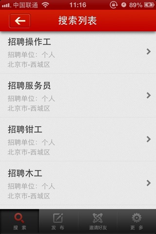 好找活 screenshot 3