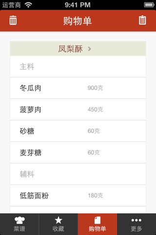 豆果台湾美食-台湾美食菜谱大全 居家下厨的手机必备软件 screenshot 3
