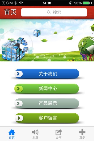 环保工程(Environmental) screenshot 2