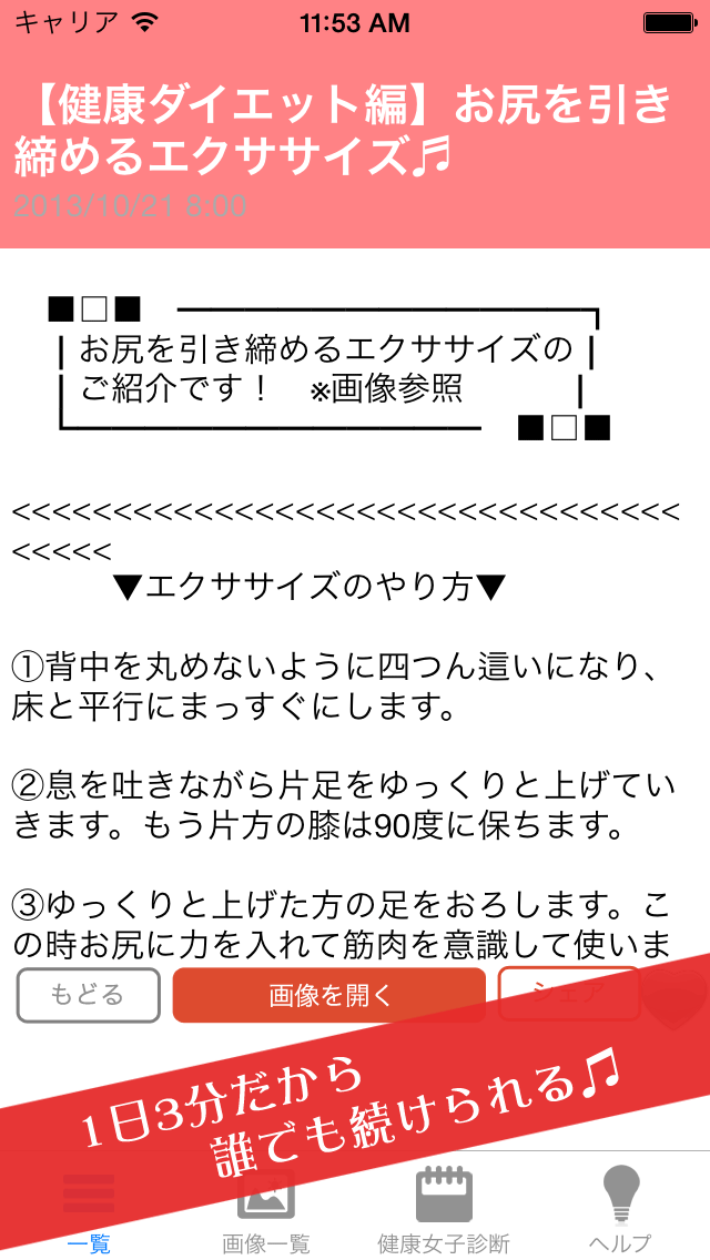 読むほどに痩せる ダイエット・美容・健康のおすすめ画像3