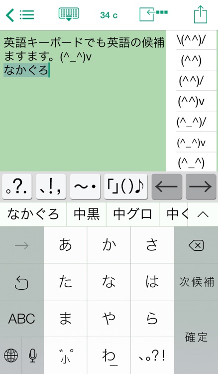 Easy Mailer Japanese Keyboard