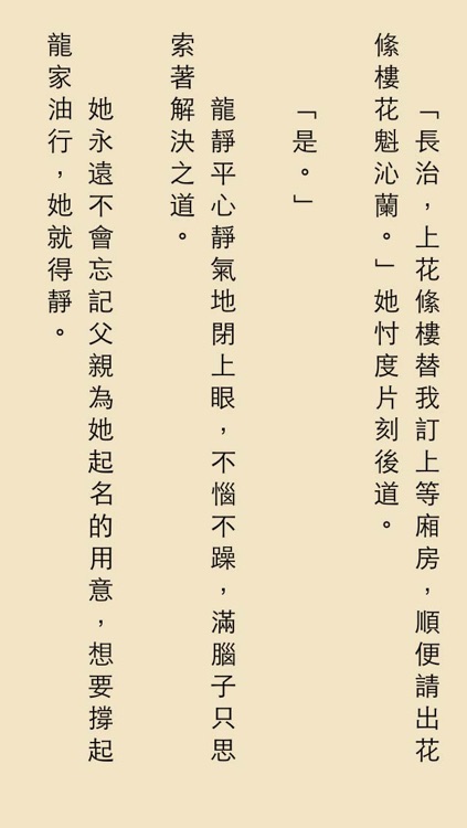 三大言情名家精品珍藏合集【简繁精排】 screenshot-3