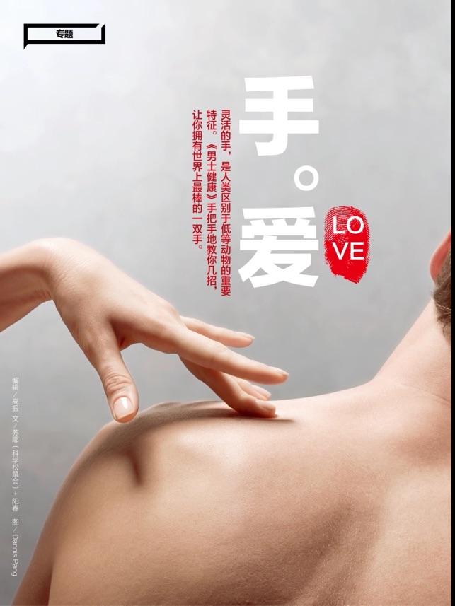 Men’sHealth男士健康 全球发行量最大的男性杂志(圖5)-速報App