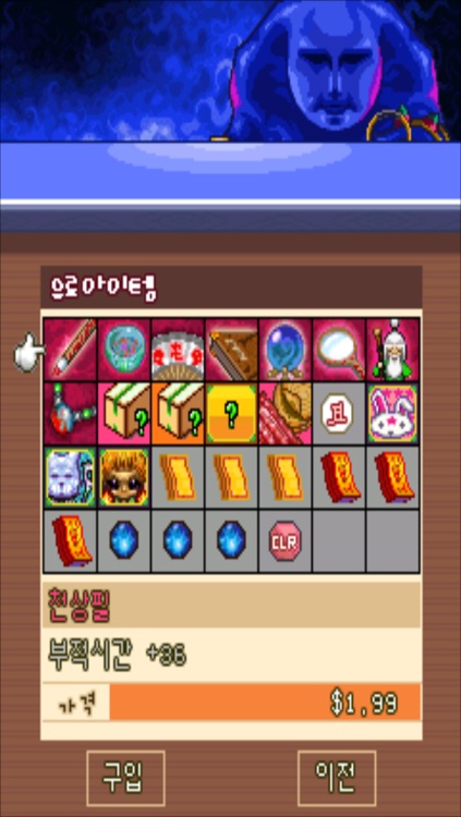 용한점집타이쿤 screenshot-3