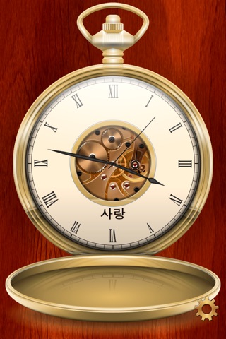 Alarm Clock with Engraving screenshot 2