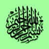 Listen to the Holy Quran (Koran) - Arabic Recitation (All Suras) and Urdu Translation - قرآن قرآن پاک مدد