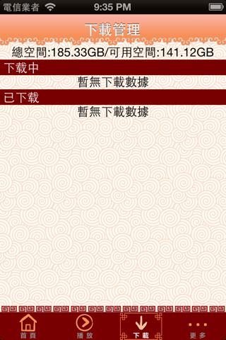 Prenatal Music - Chinese Classic Folk Music screenshot 3