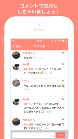 PiVid～You can  share 15 sec videos related to pets !～(圖5)-速報App