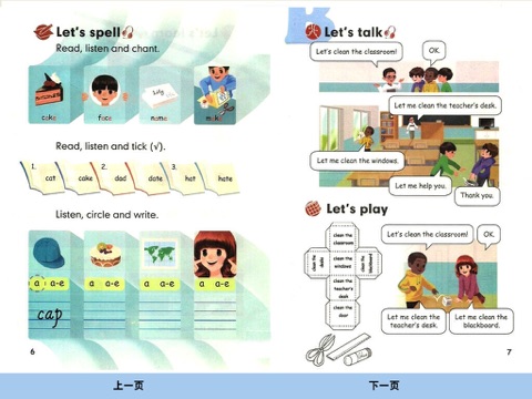 人教版小学英语四年级上 screenshot 2