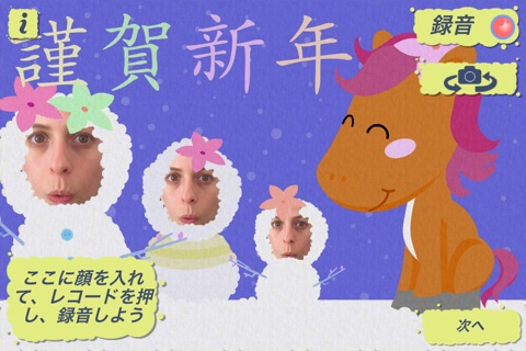 Mix Me Nengajō screenshot 3