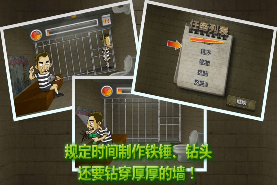 Prison Escape  (Free) screenshot 3
