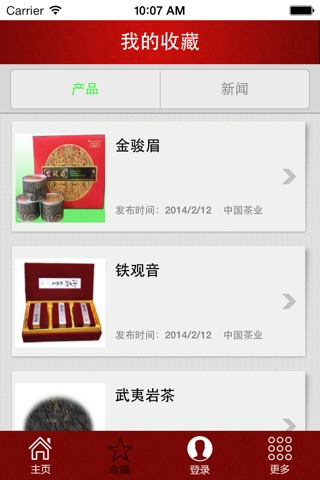 茶叶城 screenshot 2