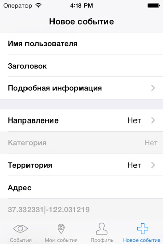 Народный контроль РСО-Алания screenshot 2