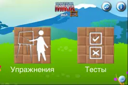 Game screenshot Professor Ninja Dutch Для Детей mod apk