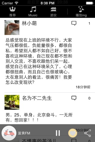 蛋黄FM screenshot 4