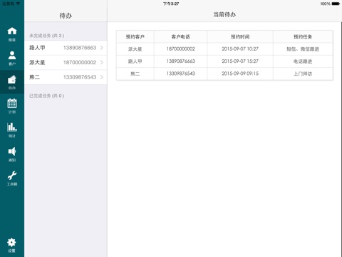 南房云客 screenshot 3