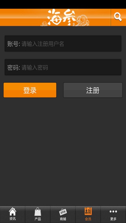 海参网 screenshot-3