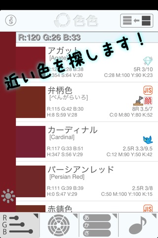 IroIro Lite screenshot 2