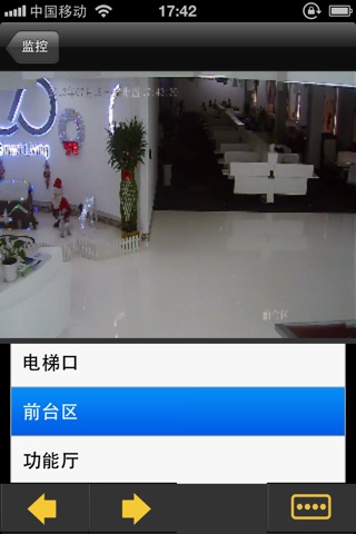 索博全球同步控制系统(GSCS) screenshot 3