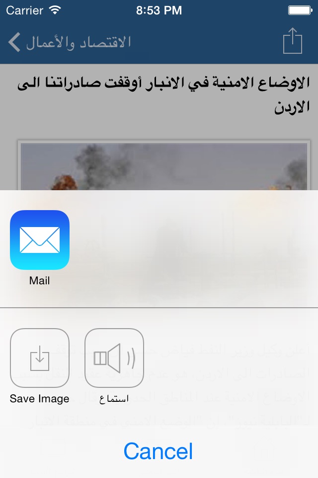 قناة البابلية screenshot 4