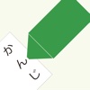 漢字ドリル