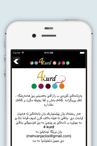 4 Kurd screenshot 3