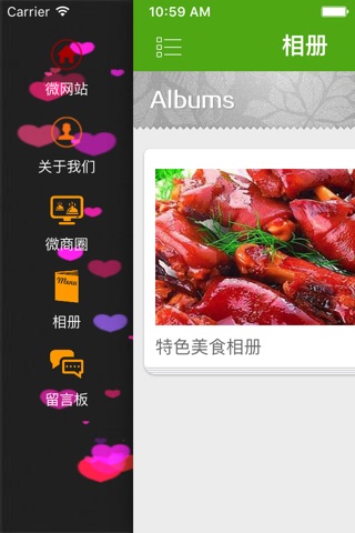 特色美食 screenshot 3